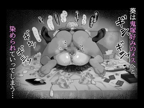 堕ち無垢〜遠距離恋愛中の清純彼女がチャラ男に汚される話〜(ソーラーぱぷりか) - FANZA同人