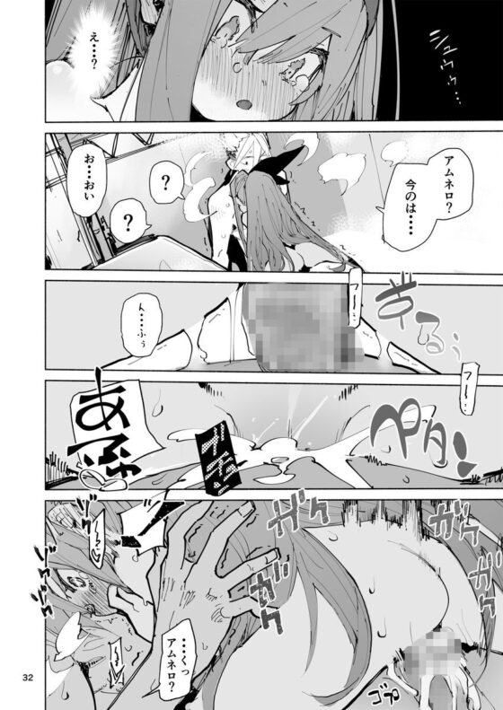 AMNERO(ひょこ道) - FANZA同人