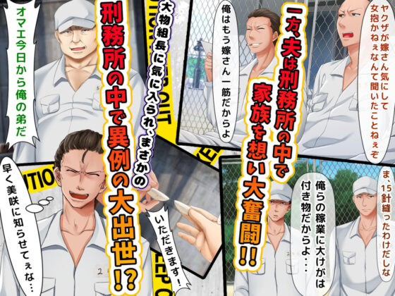 元ヤン人妻が夫の服役中、我慢できずに息子の担任と2年間もの間、浮気してしまう話。2(くりまんじゅう) - FANZA同人