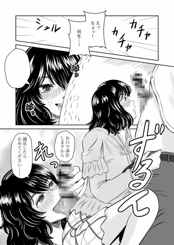 パラノイア・ラブ(熊野大将軍) - FANZA同人