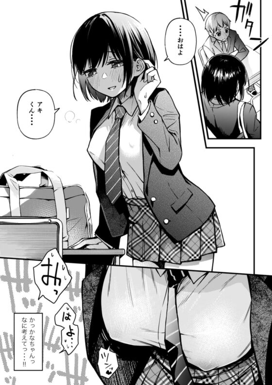 処女が童貞との初体験で目覚めちゃう話(どじろーブックス) - FANZA同人