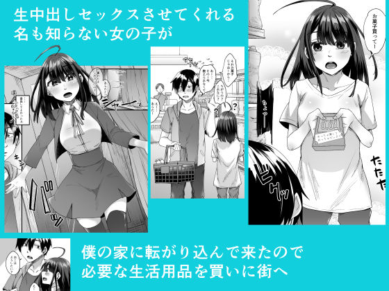 不幸の象徴の黒猫が俺に中出しセックスと幸せをもたらしてきた(白蛟会) - FANZA同人