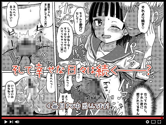 チャラ男にハマってさあ大変 ファン狩り対象かまってちゃん(ノボッチ製作所) - FANZA同人