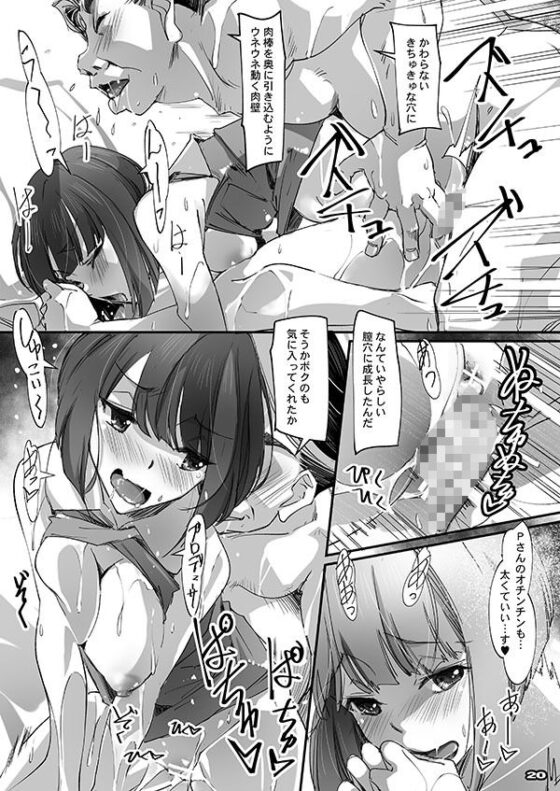 枕の娘(流石堂) - FANZA同人