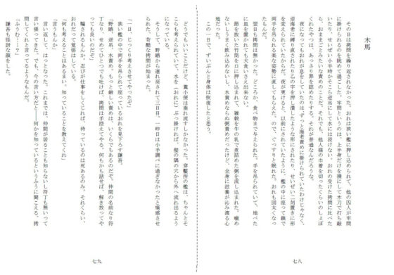 逝かされたって口は割らない(SMX工房) - FANZA同人