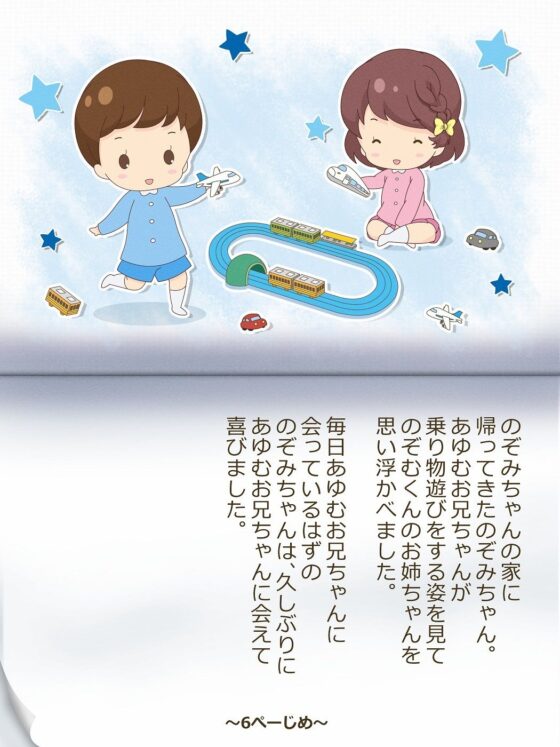 いれかわりのおまじない〜総集編〜(入れキチサー) - FANZA同人