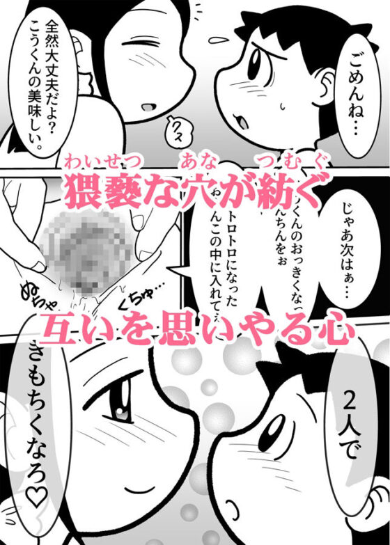 爆乳デカ尻な友母の尻穴の臭いを嗅いだら大人の階段昇った話(珍どりる) - FANZA同人