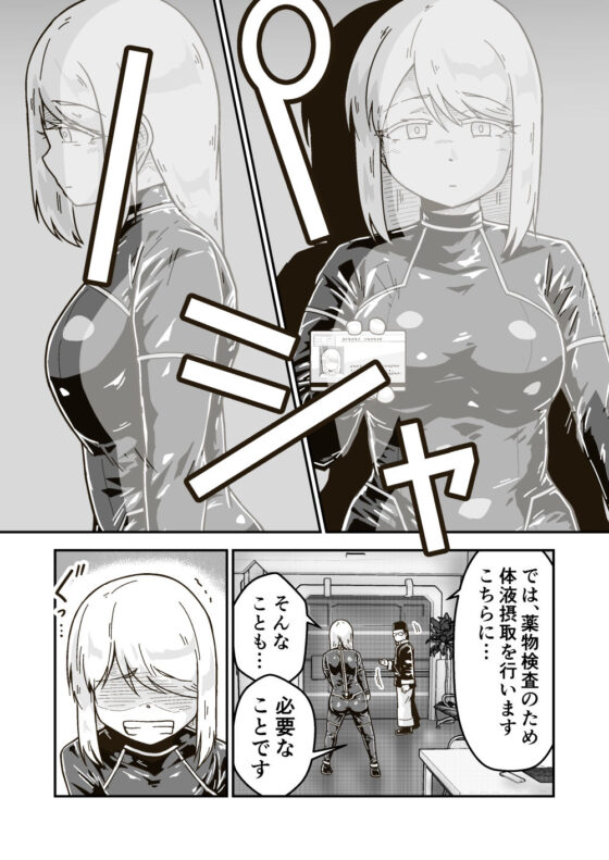 絶対王者ヴァルキリーの素顔(ギャラリークラフト) - FANZA同人