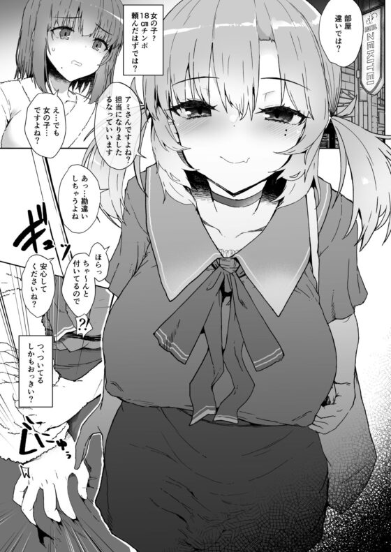 どろぬま - ふた娘の性態 その3 -(Contamination) - FANZA同人