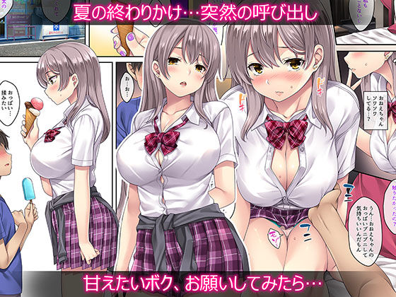 逆 迷娘、拾いました。(Rip@Lip) - FANZA同人