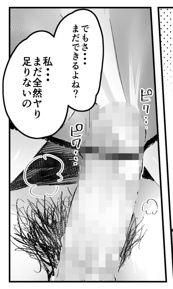 発情したメスネコが、仕事の邪魔で困ってます。(オミズチヒロ) - FANZA同人