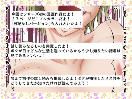 The Darkest Night 変態領主に捕えられた女達が受ける快楽調教 領主様の調教日記(首都レッカラ) - FANZA同人