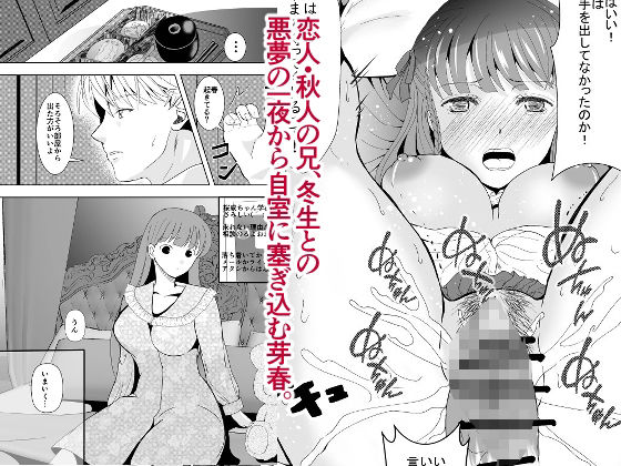 好きな人の、兄に…1・2巻セット〜幼なじみの恋人（JK）が腹違いの兄（クズ男）に寝取られる話(Killout) - FANZA同人