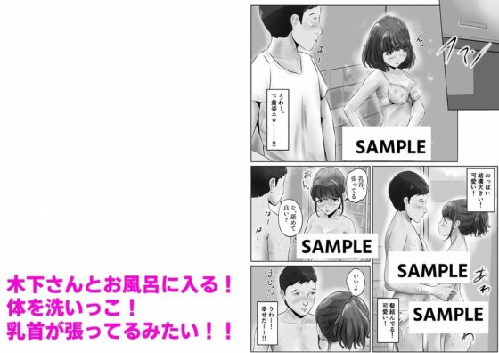 木下さんと竹田君（3）(窪リオンの部屋) - FANZA同人