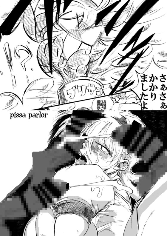 対戦格ゲーヒロインズ輪●乱交アラカルト！〜EXTRA ROUND〜(POWERPLAY) - FANZA同人