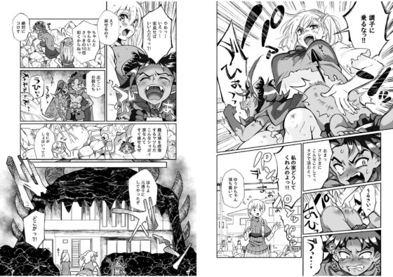 魔王のオレが勇者にヤられるわけがねぇっ！(じゃんくふぅど) - FANZA同人