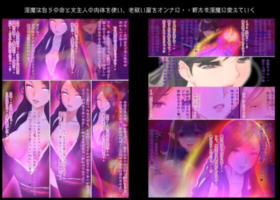 淫魔の箱 拝み屋の祖父と孫に降りかかる淫靡で不条理な運命(不条理女体化改造のお話し) - FANZA同人