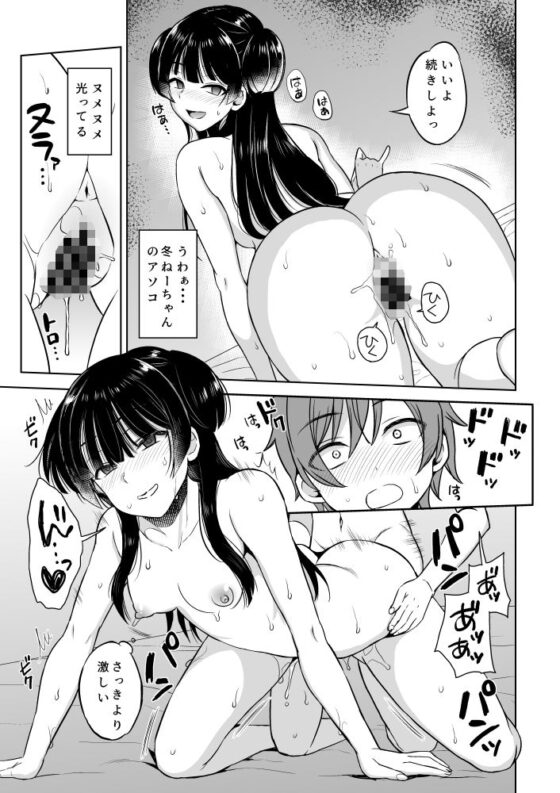 フユ●ョタ(エソラnote) - FANZA同人