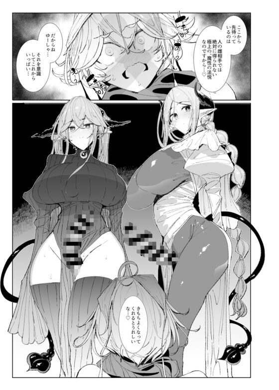 魔王討伐を終えた勇者くんとふたなり淫魔ふたりがやることなんて決まってるよね！(めとろのーつ) - FANZA同人