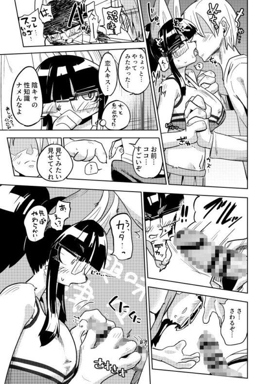 異星人の繫殖日記11(units) - FANZA同人