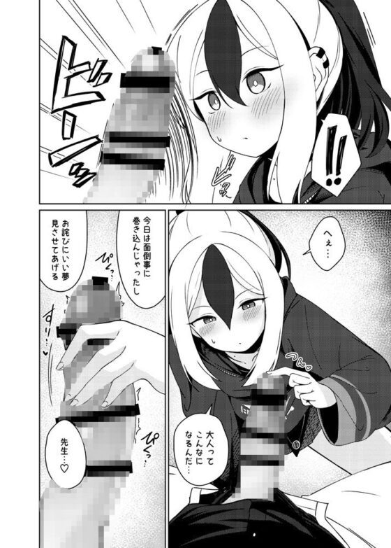 雨夜に蕩ける心拍音(井戸水屋) - FANZA同人