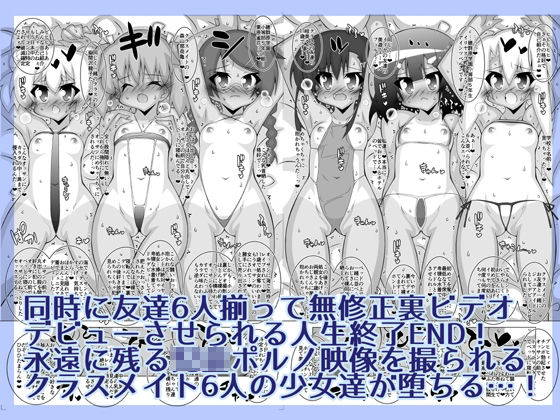 堕チル魔法少女-総集編2-(THIRD BRAND) - FANZA同人