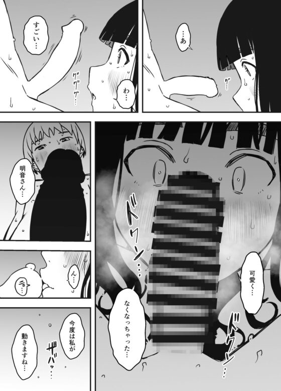 義理の姉との7日間生活-6(せなか) - FANZA同人