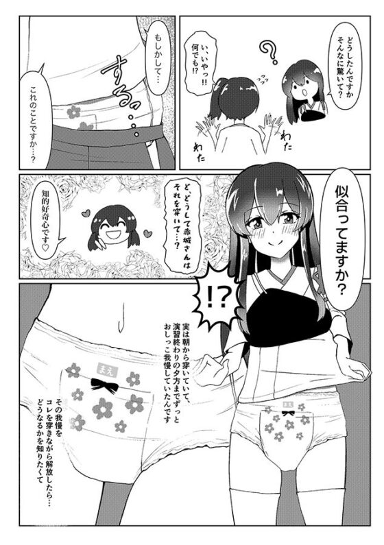 襁褓合同 丁(富士浅間堂) - FANZA同人