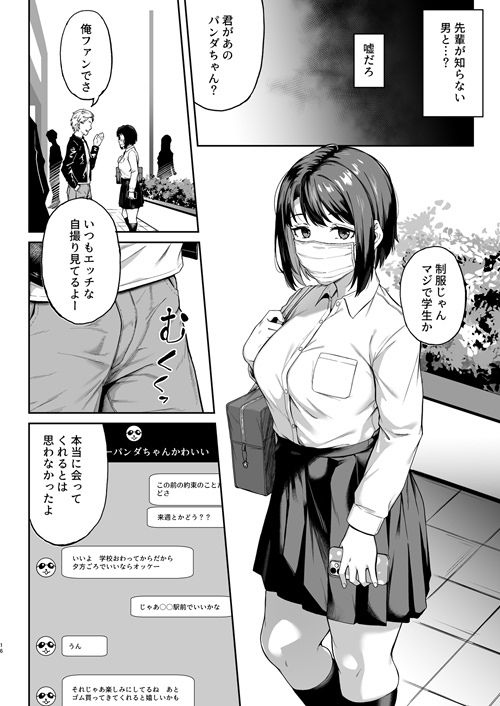 ただ悲しいフリをする(3104丁目) - FANZA同人