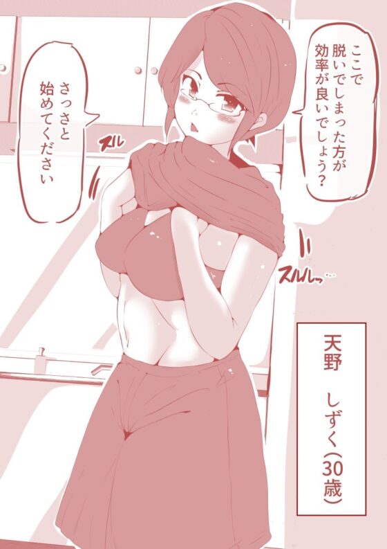 脱糞ダイエット〜教師編〜(ドンマイキングダム@ヤリヨ) - FANZA同人