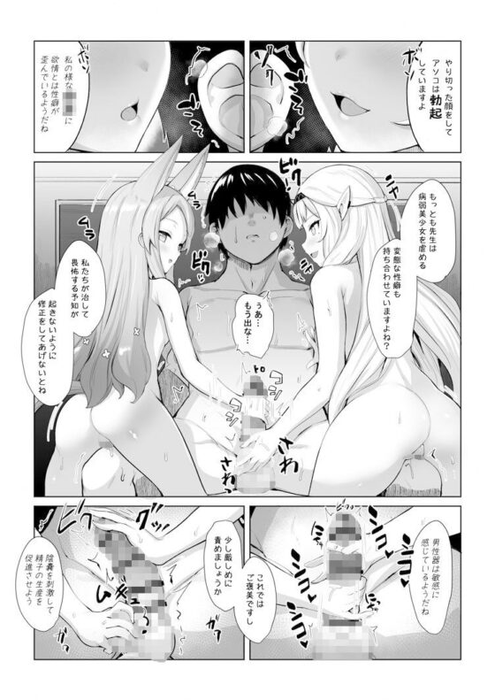 Punishment Time(さぃヵゎょぅι゛ょ) - FANZA同人