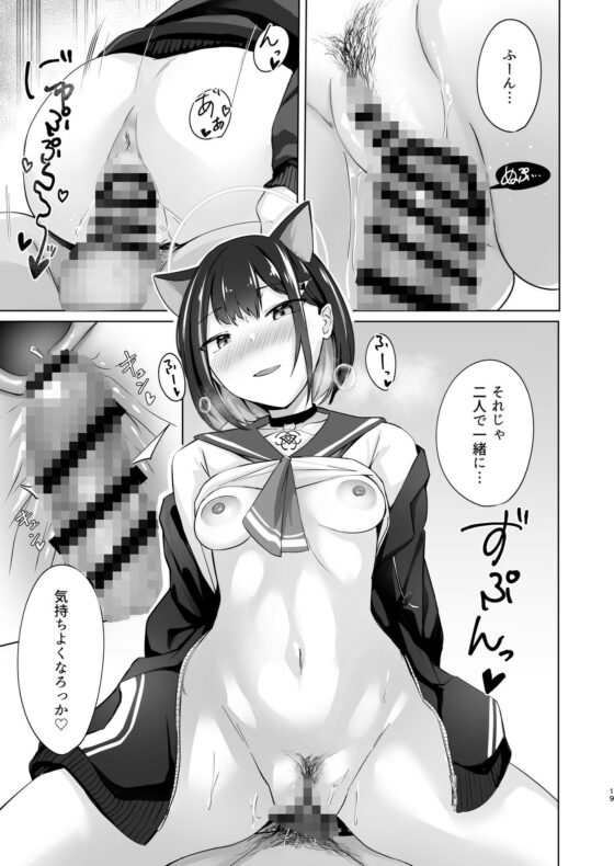 硝子玉と杏(BINZOKO) - FANZA同人