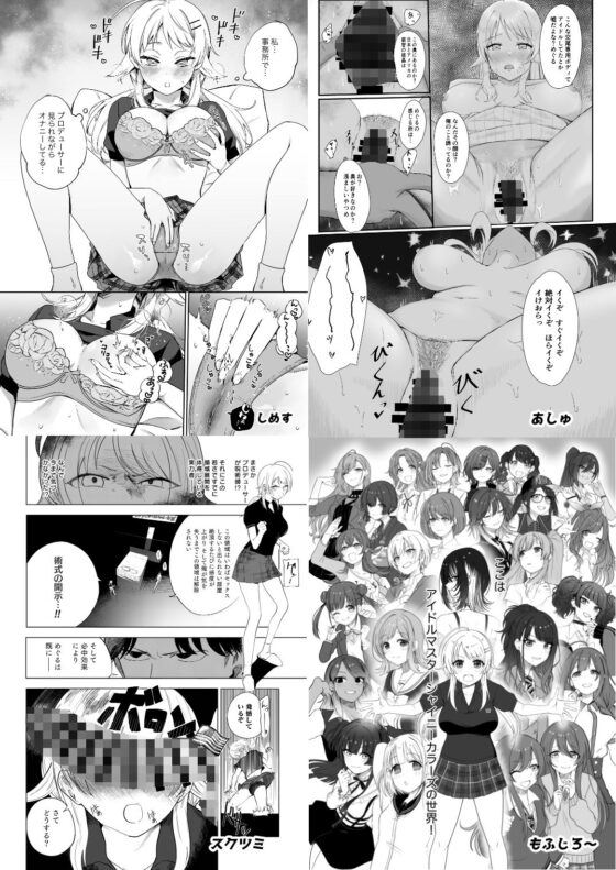 八宮めぐるドスケベ合同誌『マサチューエッチ州2 夏に恋するエチエチカート』(練り物工場) - FANZA同人