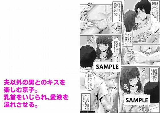 不倫人妻調教物語 杉原京子編（1）(窪リオンの部屋) - FANZA同人