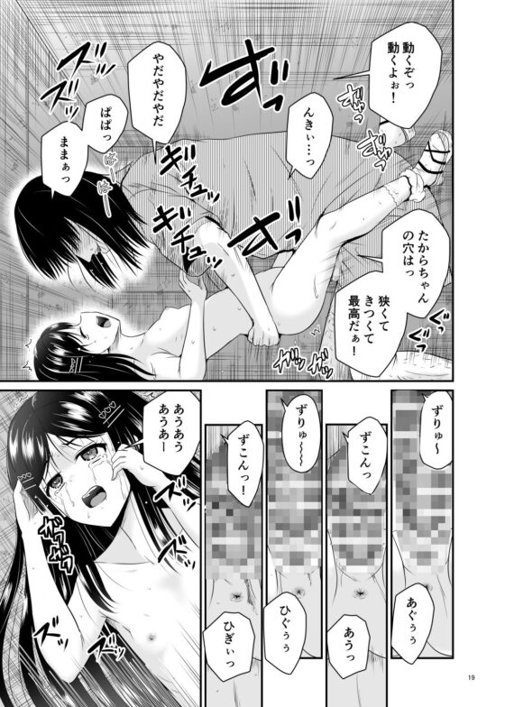 ARCANUMS35 監禁凌●倶楽部たから(骨牌倉) - FANZA同人