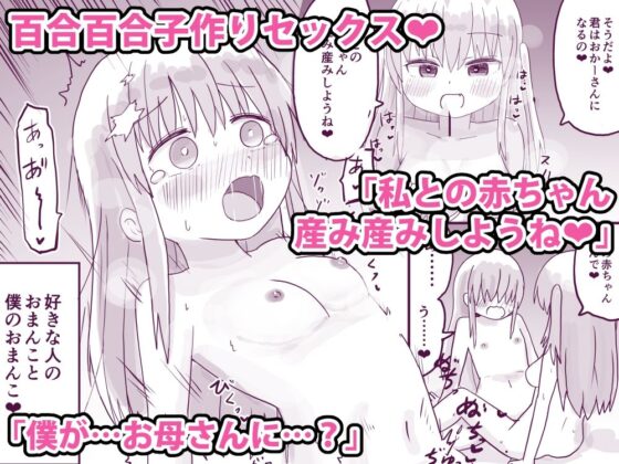 TS自慰TS百合(ふくよかタオル) - FANZA同人