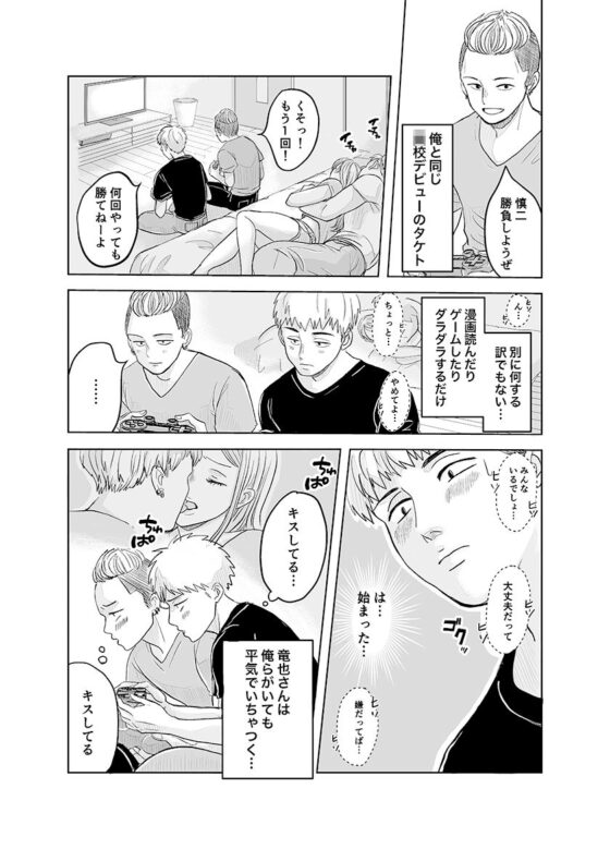 ずっと好きだった幼馴染が不良の先輩に狙われて…(りある) - FANZA同人