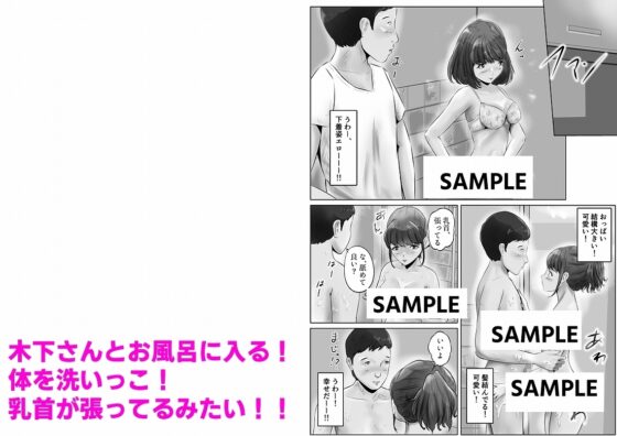 木下さんと竹田君(3)おチンチン見せてと言ってきたクラスメートとHした話 [窪リオンの部屋] | DLsite 同人 - R18