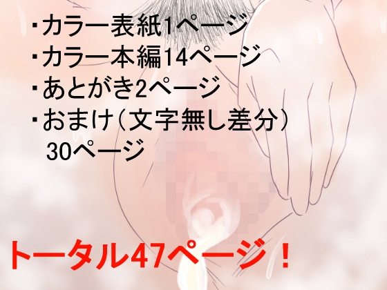 あなたの知らない団地性活～パイパン陰キャ主婦は乳を揺らして義父にNTR～ [光芒の裁き] | DLsite 同人 - R18
