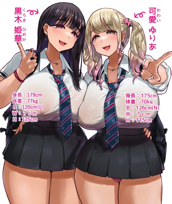 むちむちワリキリJK [うに屋ぁ] | DLsite 同人 - R18