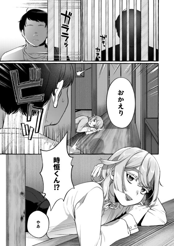 彼はぼくの神さまである・続 [とても雑魚] | DLsite 同人 - R18