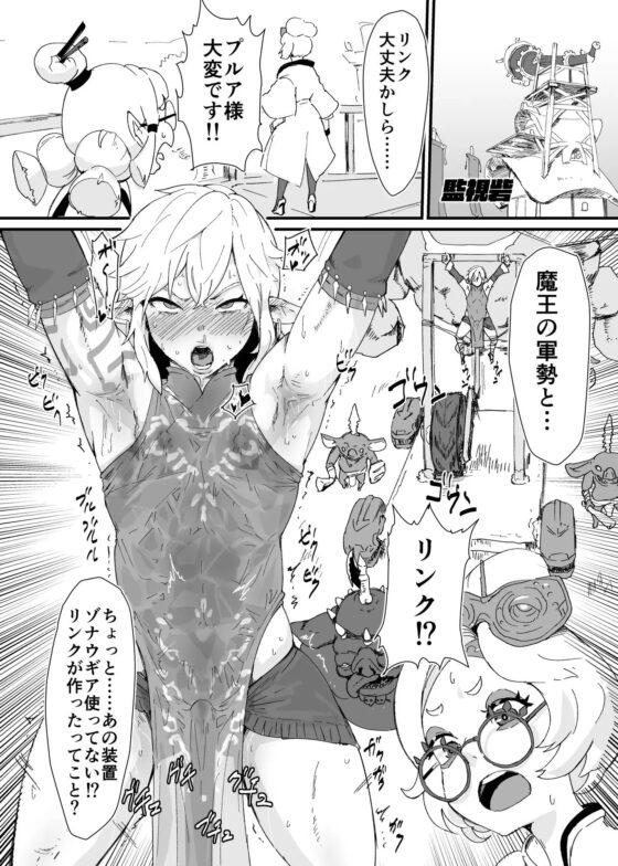 TEARS OF THE DICK [ごまブラザーズ] | DLsite 同人 - R18