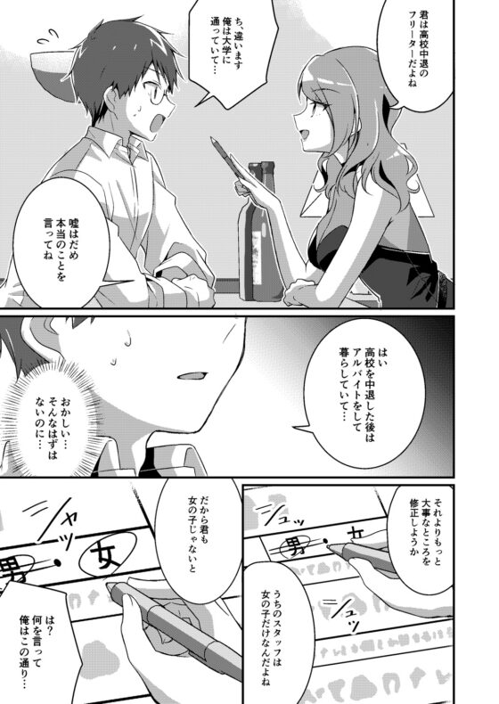 ギャル系女子に書き換えられた俺 [TSFのF] | DLsite 同人 - R18