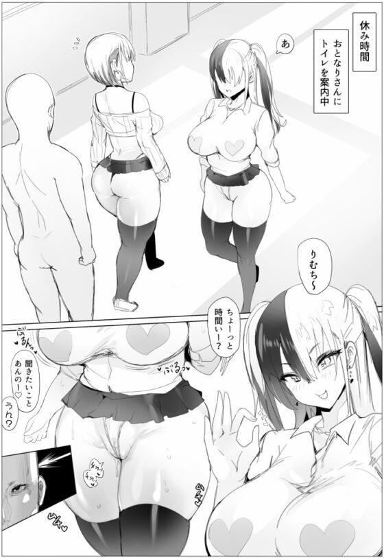 なんでも許しちゃうりぃむちゃん2 [ぷらんぷまん] | DLsite 同人 - R18