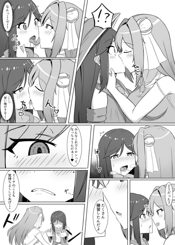 黒に染まる百合2 ～アルラウネ堕ちした幼馴染に身体を蝕まれていく話～ [Corruprotocol] | DLsite 同人 - R18