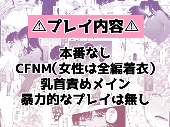 #M活 [星井酒造] | DLsite 同人 - R18