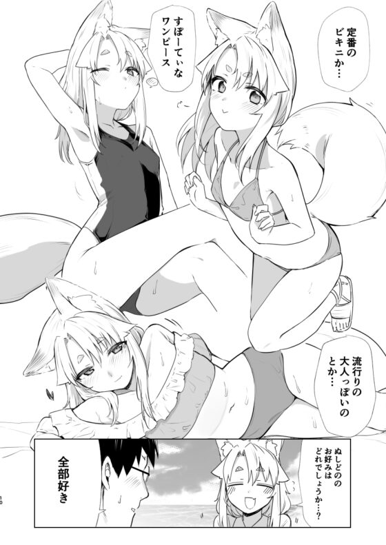 狛狐のゆえ 弍 [カタミミヘッドフォン] | DLsite 同人 - R18