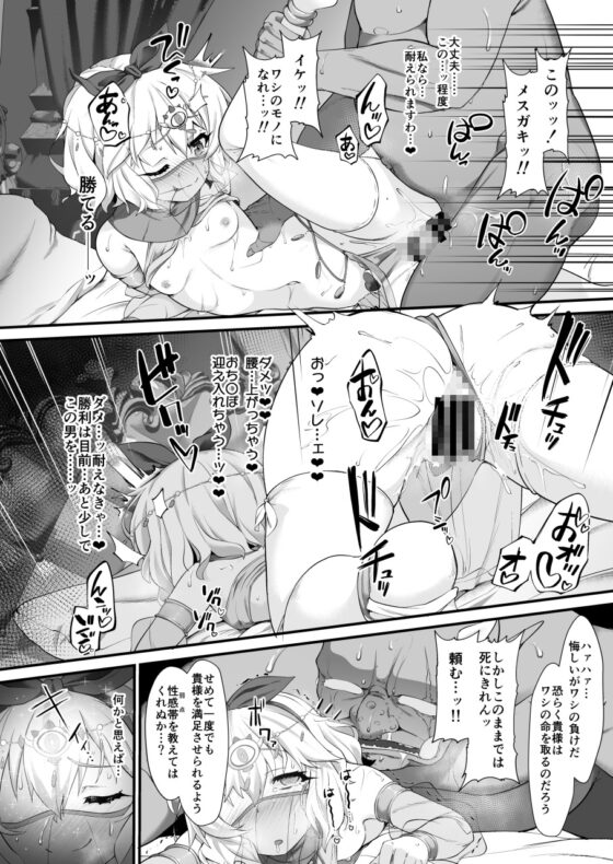 退魔忍モモカ [CHARAN PORAN] | DLsite 同人 - R18