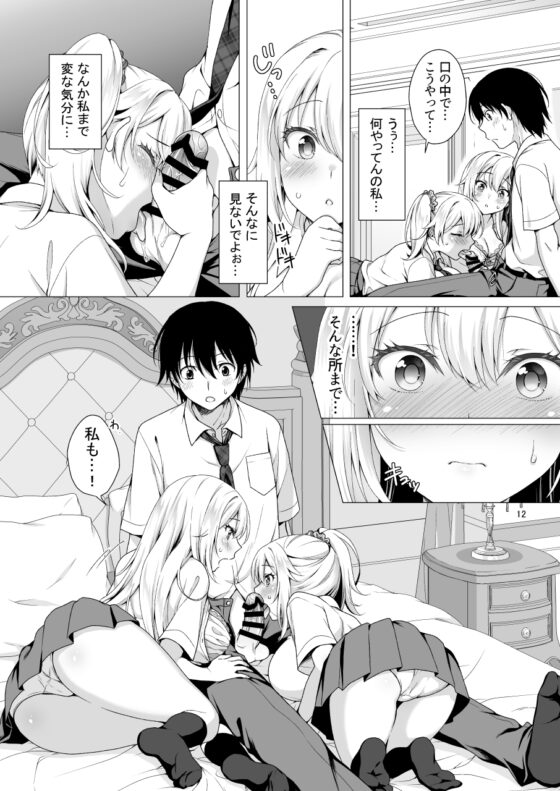 理想の彼女3 ～ちょろカワお嬢様・紗良 彼女公認の姉妹ご奉仕H～ [まりも屋] | DLsite 同人 - R18