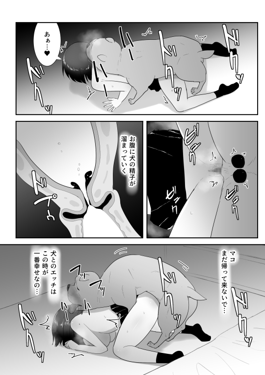 友だちのペットと [フレイア] | DLsite 同人 - R18